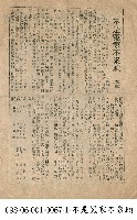 藏品(不是冤家不聚頭)的圖片