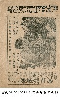 藏品(暴君焚城錄)的圖片