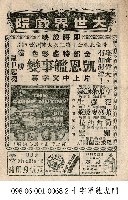 藏品(凱恩艦事變)的圖片