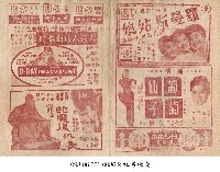 藏品(蛇魔復仇記)的圖片