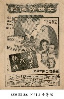 藏品(葡萄成熟時)的圖片