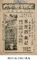 藏品(冰崖浴血記)的圖片