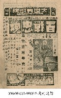 藏品(百戰忠魂)的圖片