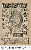 藏品(寶城艶姬)的圖片