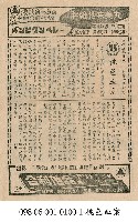 藏品(桃色血案)的圖片