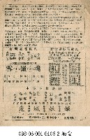 藏品(紅潮餘生)的圖片