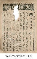 藏品(原野奇俠)的圖片
