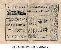 藏品(錦繡雲裳)的圖片