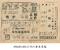 藏品(妒情)的圖片