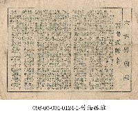 藏品(苦海孤雛)的圖片