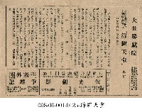 藏品(釵光劍影)的圖片