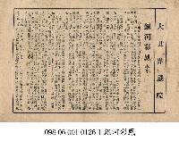 藏品(銀河彩鳳)的圖片