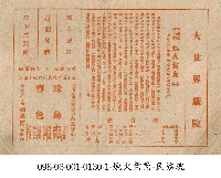 藏品(珠島春色)的圖片