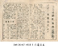 藏品(水蓮公主)的圖片