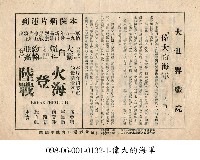 藏品(火海登陸戰)的圖片