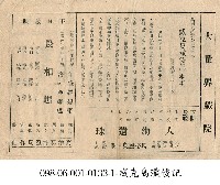 藏品(人海遺珠)的圖片