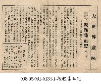 藏品(叛艦喋血記)的圖片