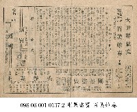 藏品(禁宮迷魂)的圖片