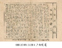 藏品(玉女情魔)的圖片