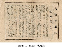 藏品(雪裡紅)的圖片