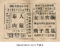 藏品(人猿泰山)的圖片
