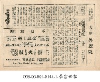 藏品(富豪世家)的圖片