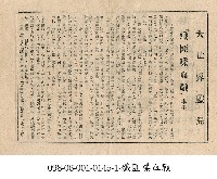 藏品(殲匪諜血戰)的圖片