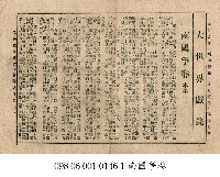 藏品(南國爭春)的圖片
