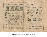 藏品(碧海笙歌)的圖片