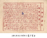 藏品(魔宮寶盒)的圖片