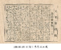 藏品(梟巢浴血戰)的圖片