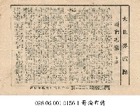 藏品(哥倫布傳)的圖片