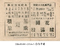 藏品(無敵連環鎗)的圖片