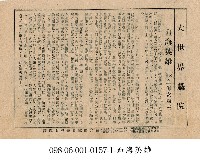 藏品(血海英雄 又名血海女霸王)的圖片