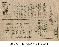 藏品(失去的週末)的圖片