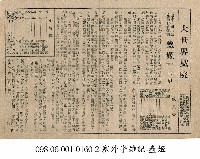 藏品(蠱姬)的圖片