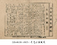 藏品(青色山脈前篇)的圖片