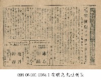 藏品(花月舞春)的圖片