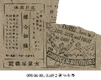 藏品(郎心如鐵)的圖片