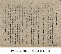 藏品(彼得大帝上下集本事)的圖片