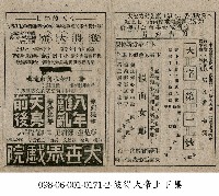 藏品(ㄧ江春水向東流)的圖片