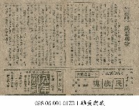 藏品(ㄧ江春水向東流)的圖片