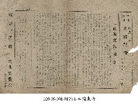 藏品(血流東海)的圖片