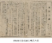 藏品(風流王孫)的圖片