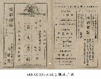 藏品(呆人憨福)的圖片