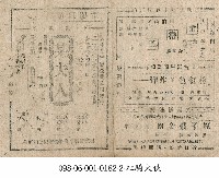 藏品(粉紅色的炸彈)的圖片