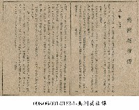 藏品(美洲英雄傳(上集))的圖片