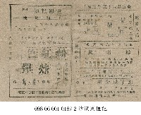 藏品(原子飛金剛上下集)的圖片