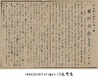 藏品(劍底鴛鴦)的圖片