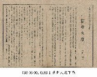 藏品(隱身大盜(下集))的圖片